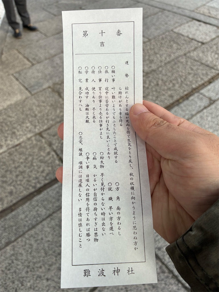f:id:kaku90degree:20260104175740j:image