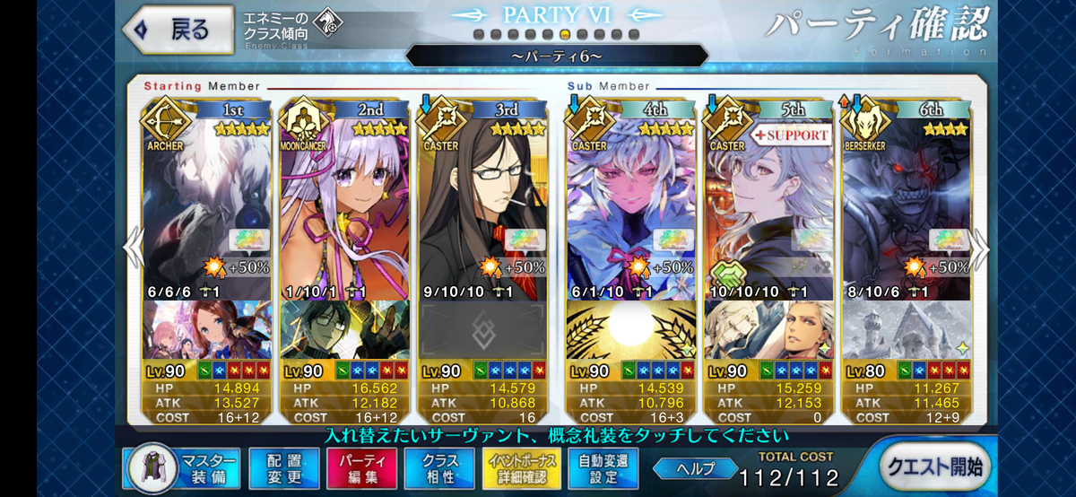 f:id:kakudantou0109:20200316151146p:plain