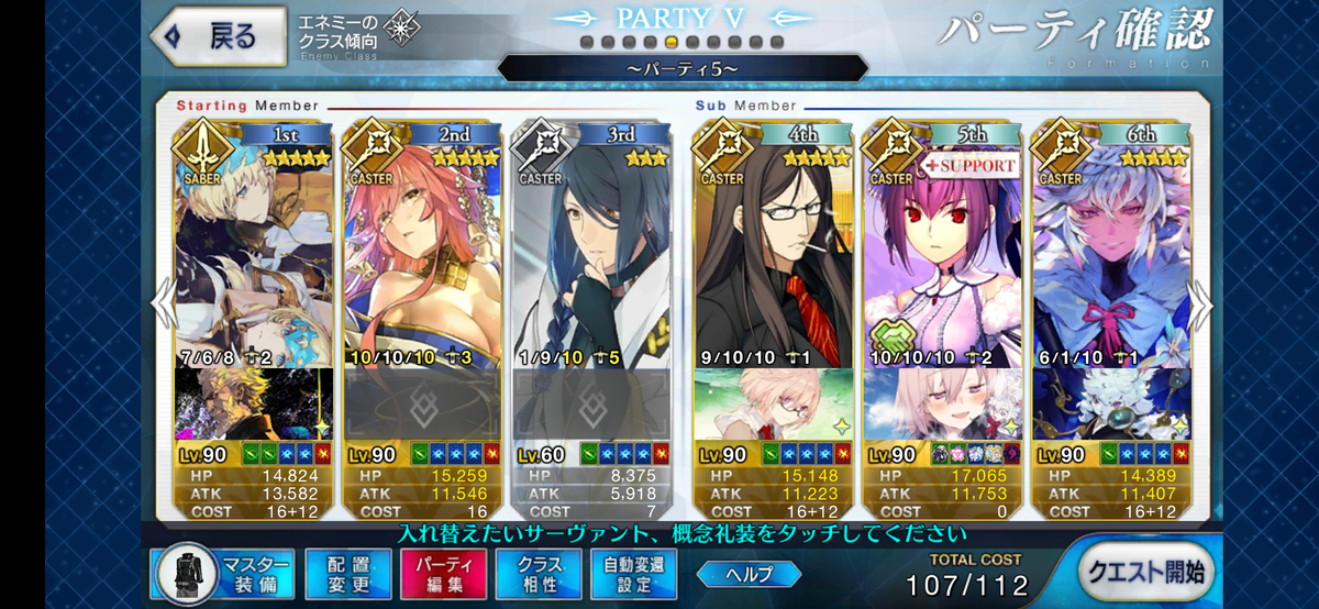 劇場版 Fate/stay night HFⅡ×すき家 当選品A2タペストリー 劇場版