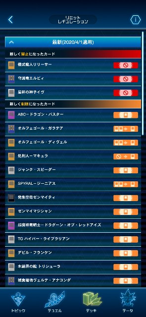 f:id:kakudantou0109:20200629155443j:image