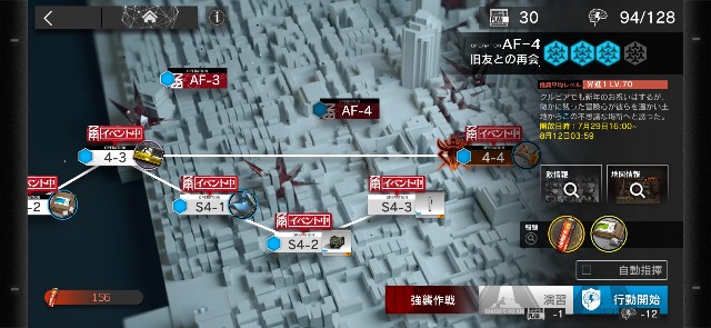 f:id:kakudantou0109:20200730140421j:image