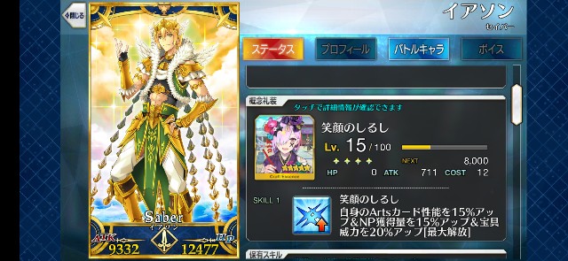 f:id:kakudantou0109:20200822122425j:image