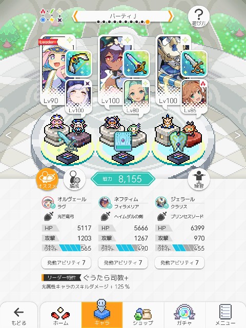 パーティ ワーフリ