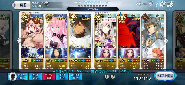 Fgo 貰ったサーヴァントで種火極級を周回 ダントーくんの備忘録ブログ