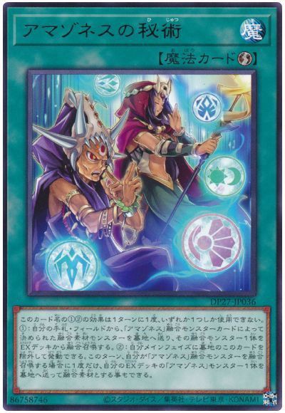 遊戯王OCG】アマゾネス新規について考える - ダントーくんの