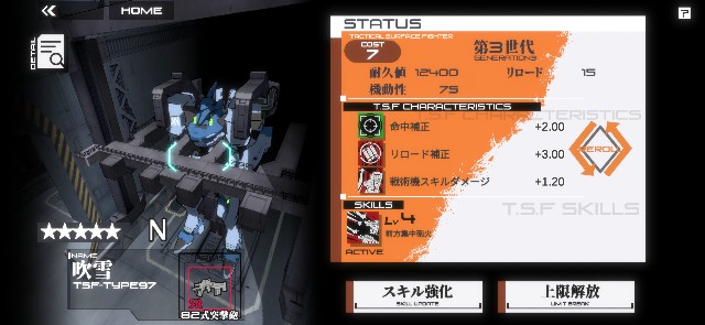 f:id:kakudantou0109:20230721120635j:image