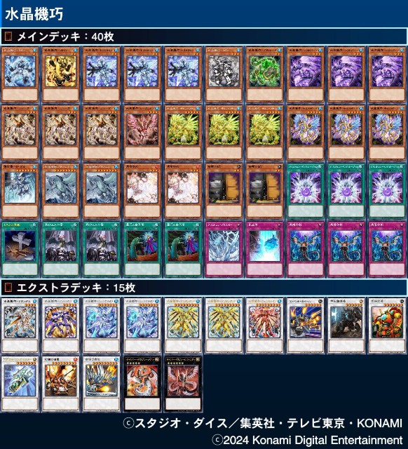 遊戯王】クリストロンの構築を考える - ダントーくんの備忘録ブログ