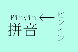 １週間で全ての中国語が読めるようになる 3ヶ月であなたは中国語を話す一人になる トリリンガルが教える時間を無駄にしない勉強法