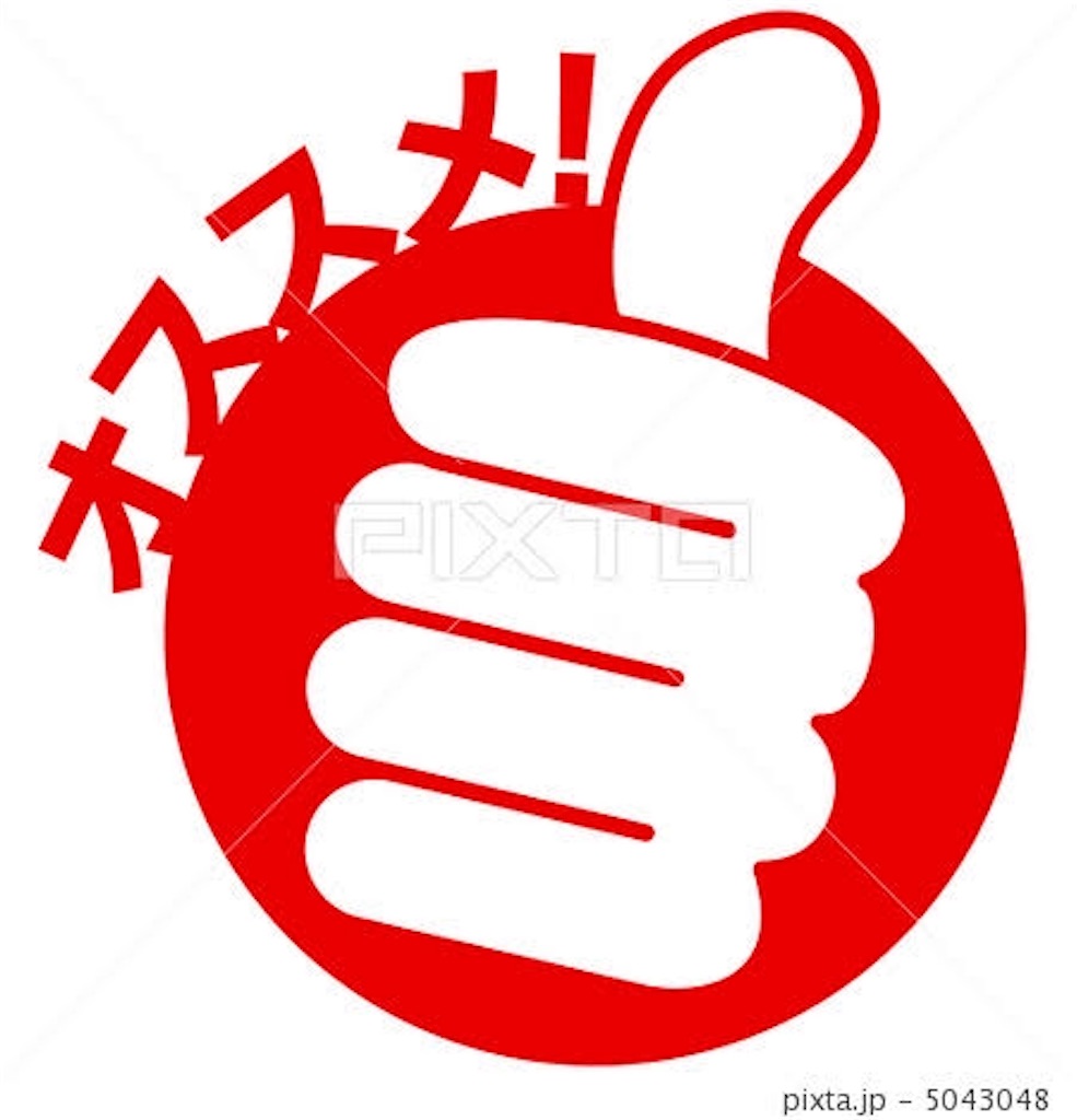 f:id:kakulemon0405:20190623151246j:image f:id:kakulemon0405:20190623151246j:image