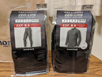 買い物 超暖かい モンベル ジオラインとソックスの感想 架空の猫の雑記帳