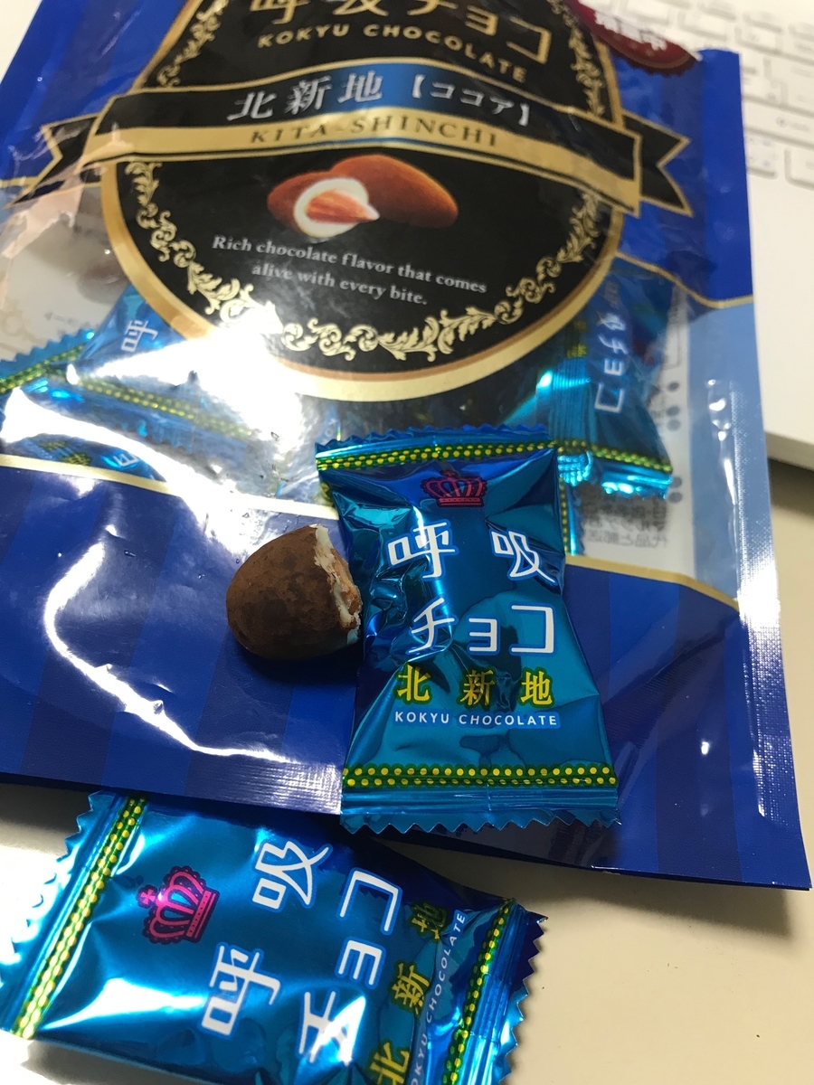 呼吸チョコ