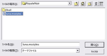 WineでRoyale Noirテーマの配色を適用してファイル選択ダイアログを開いた