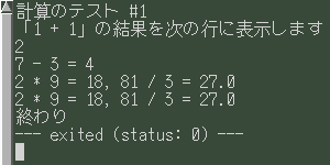 pyinterm(端末を起動+Pythonスクリプト実行+終了待ち)