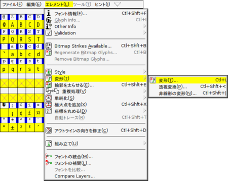 FontForge 20110222 RPGVXAce作品向けの編集 1/7