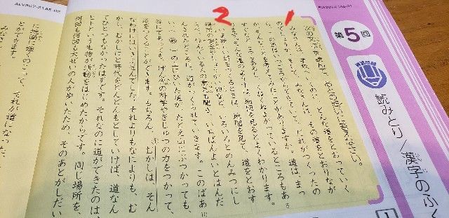 中学受検ブログ 関西 国語 長文読解問題のカンタンでベストな解き方 家族が笑顔で中学受験を乗り切るためのブログ