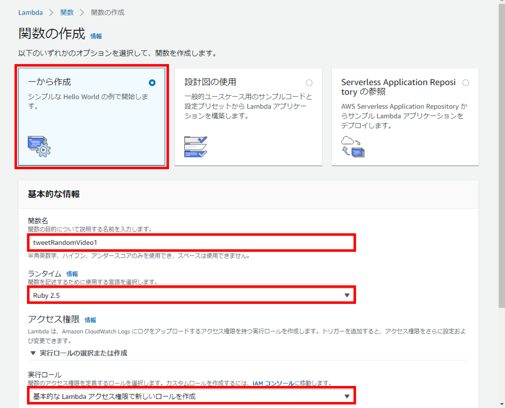 Lambda Ruby Rubyを使ったlambda関数を実行する Awsコンソール使用 かくすけのいろいろ作るブログ