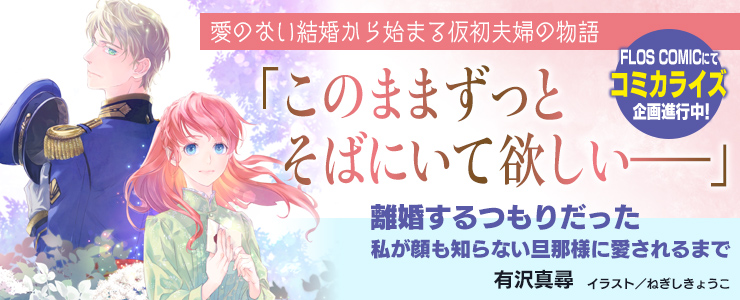 ビーズログ文庫8月の新刊4作品(8/9発売)をご紹介!! - レーベル
