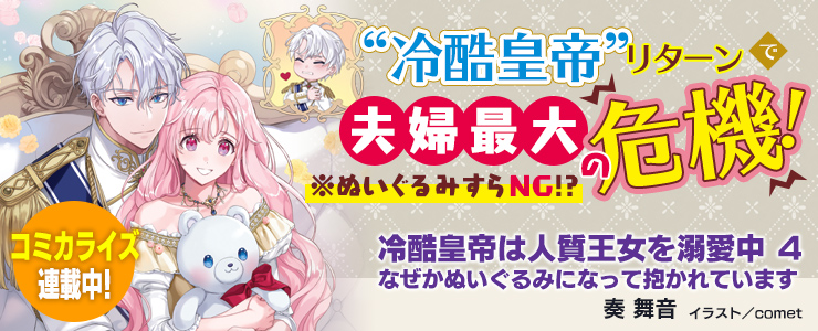 ビーズログ文庫8月の新刊4作品(8/9発売)をご紹介!! - レーベル