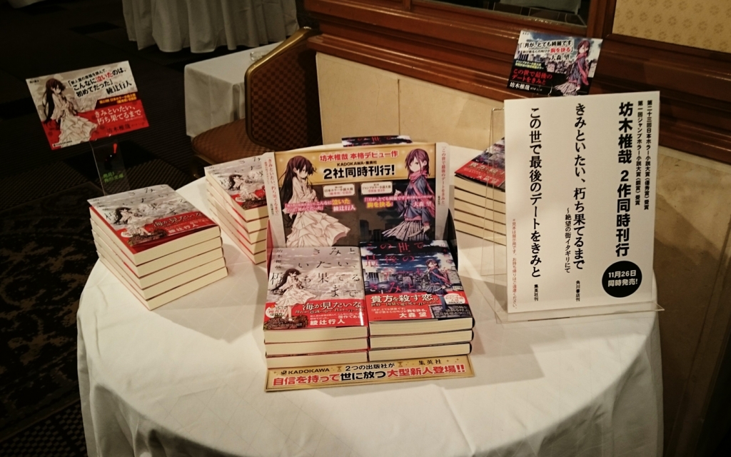 f:id:kakuyomu-kadobunko:20161127212849j:plain f:id:kakuyomu-kadobunko:20161127212849j:plain