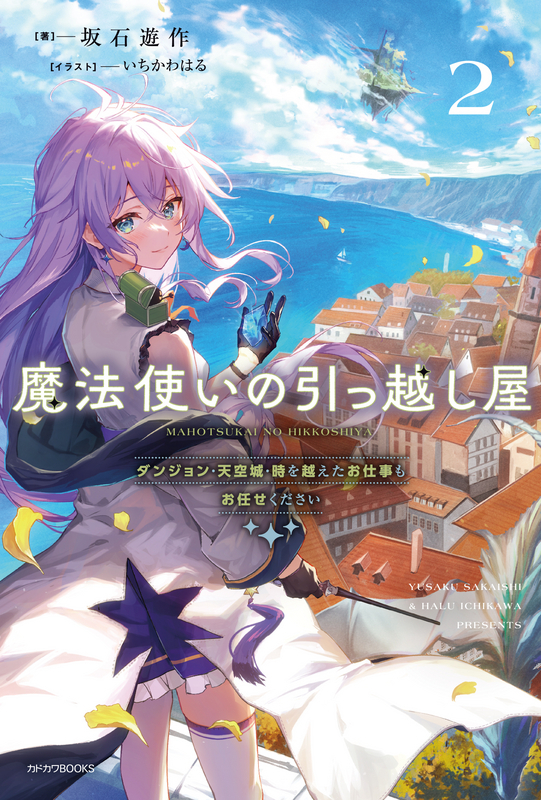 直筆イラストサイン入り 魔法使いの嫁 ヤマザキコレ20巻 エリアス 直筆イラストサイン入り 魔法使いの嫁 ヤマザキコレ20巻