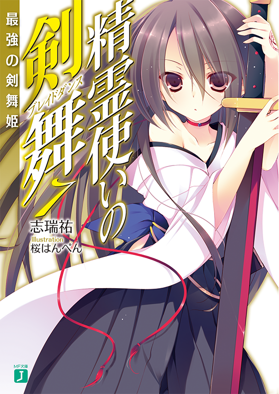 f:id:kakuyomu-mfbunkoj:20161212143812p:plain:w450