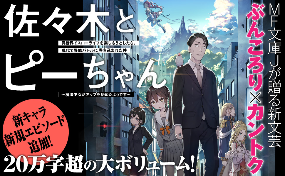 f:id:kakuyomu-mfbunkoj:20201204011706j:plain