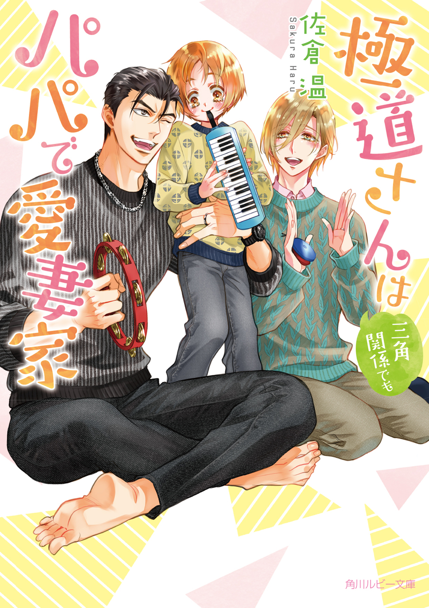 東京ナイトアウト 文庫 1-4巻セット (角川ルビー文庫) 91kExbM4T8L._UF350,350_QL50_.jpg