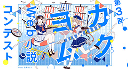 結果発表サイト