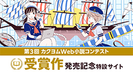 結果発表サイト