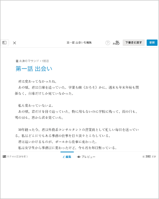 登録した日から活動開始！