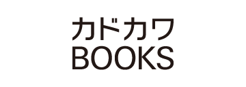 カドカワBOOKS編集部