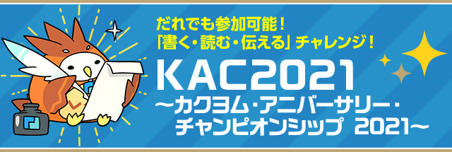 Web小説サイト カクヨム カクヨム誕生祭21 5th Anniversary カクヨム特設ページ カクヨム特設ページ Web小説サイト カクヨム カクヨム誕生祭21 5th Anniversary カクヨム特設ページ カクヨム特設ページ