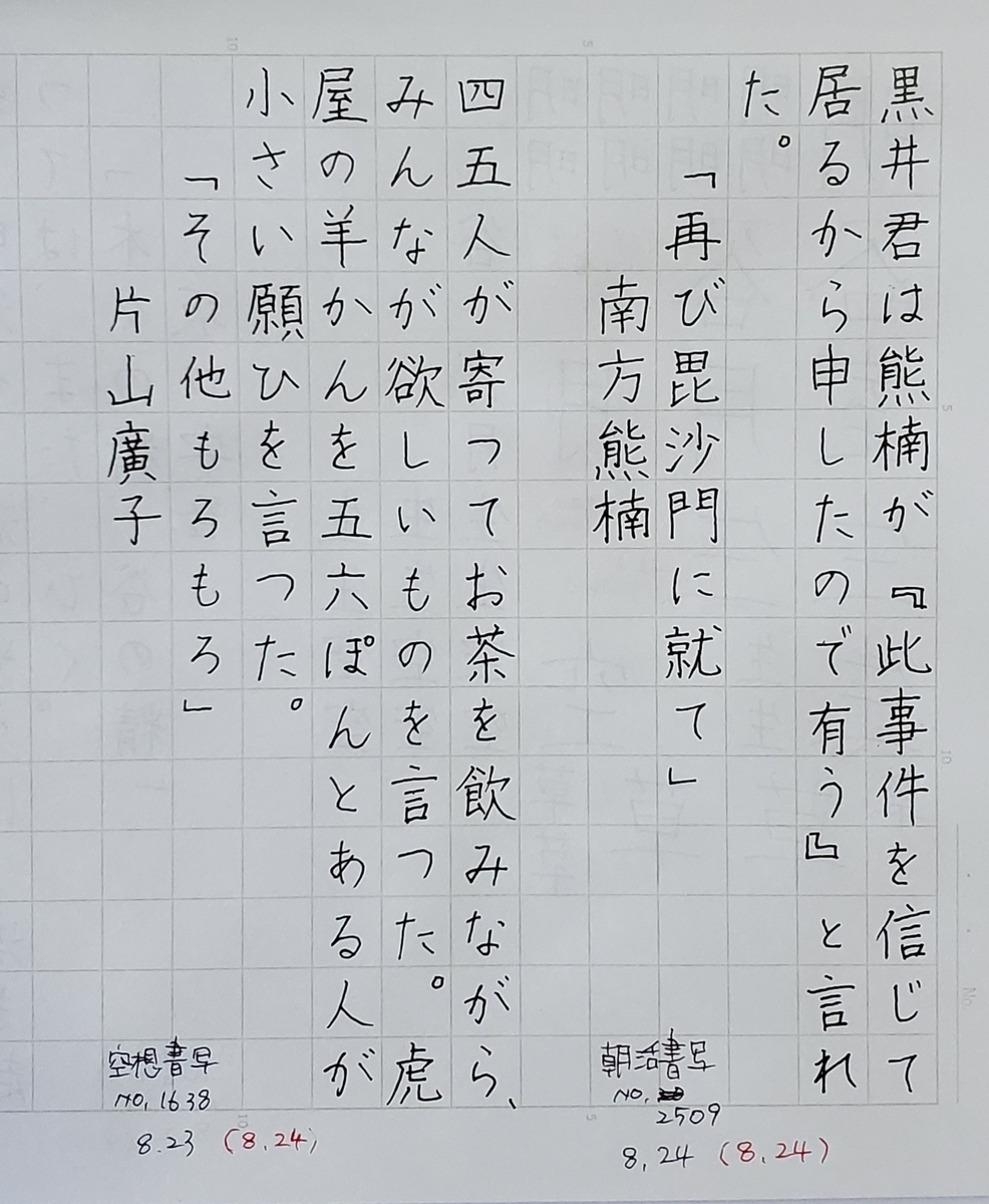 ペン字練習:53日目 - ゆるり学び道~書く練習~