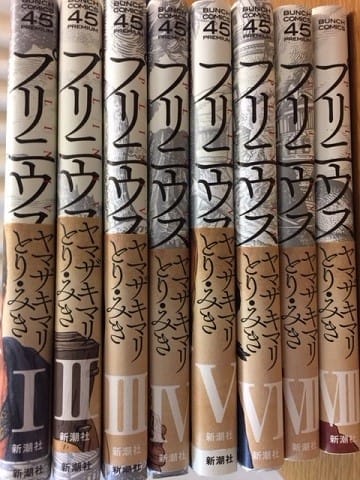 マンガ『プリニウス』8巻一気読み(^^; - 花耀亭日記