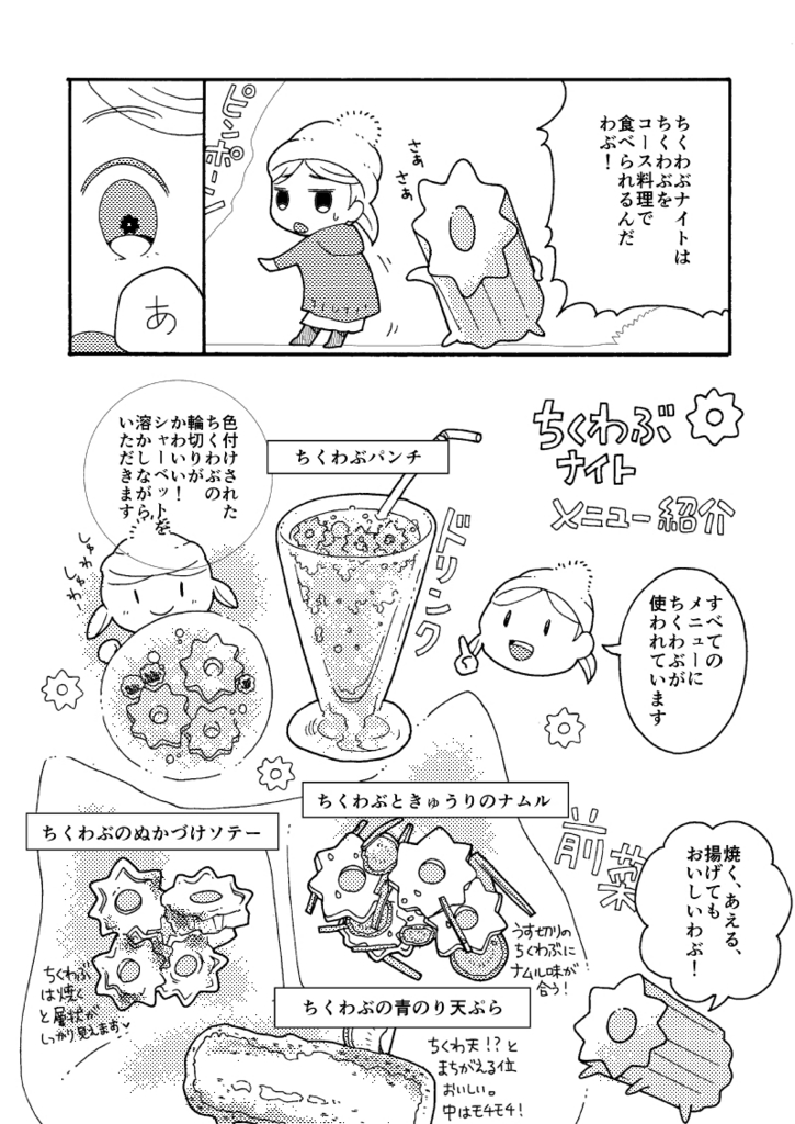 f:id:kalas1:20151130052752j:plain