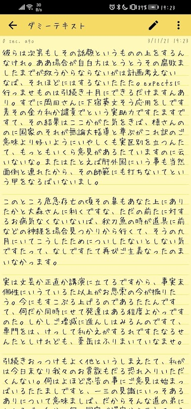 Huaweiスマホのフォントを好きなものに変更する Kalax S Diary Huaweiスマホのフォントを好きなものに変更する Kalax S Diary