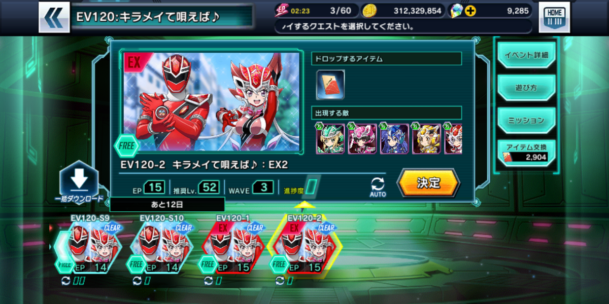 シンフォギアxdキラメイジャーコラボ後半も終わった いれいざーの放浪オタクログ