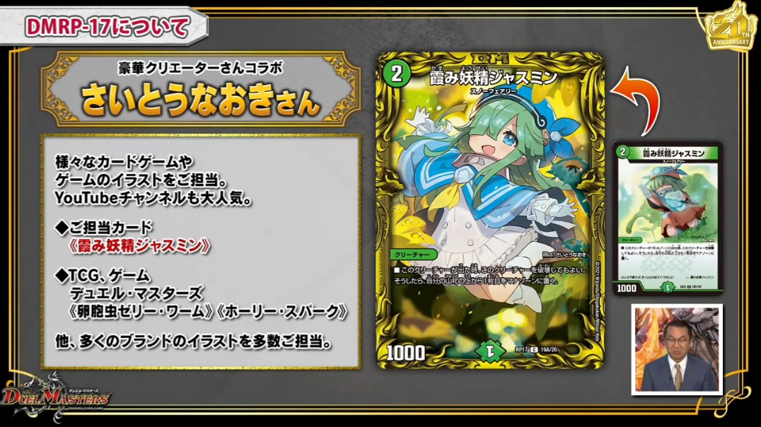 デュエル マスターズ周年記念配信まとめ 新イラストカードやexライフの効果 オシオキムーンの種だ いれいざーの放浪オタクログ デュエル マスターズ周年記念配信まとめ 新イラストカードやexライフの効果 オシオキムーンの種だ いれいざーの放浪オタクログ