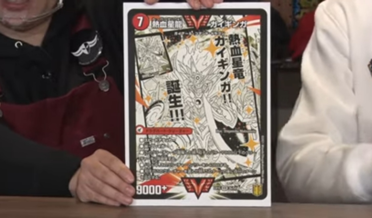 デュエル マスターズ周年記念配信まとめ 新イラストカードやexライフの効果 オシオキムーンの種だ いれいざーの放浪オタクログ