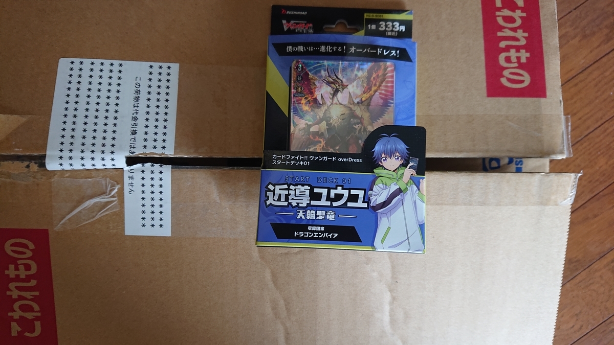 Xオーバードレス】デッキ （衝撃価格の333円(税込)で登場
