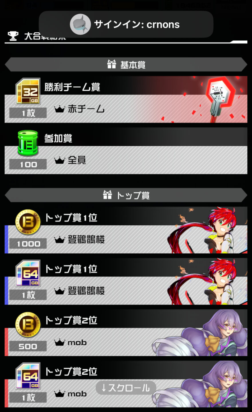 コンパス ポータル キー 大 合戦