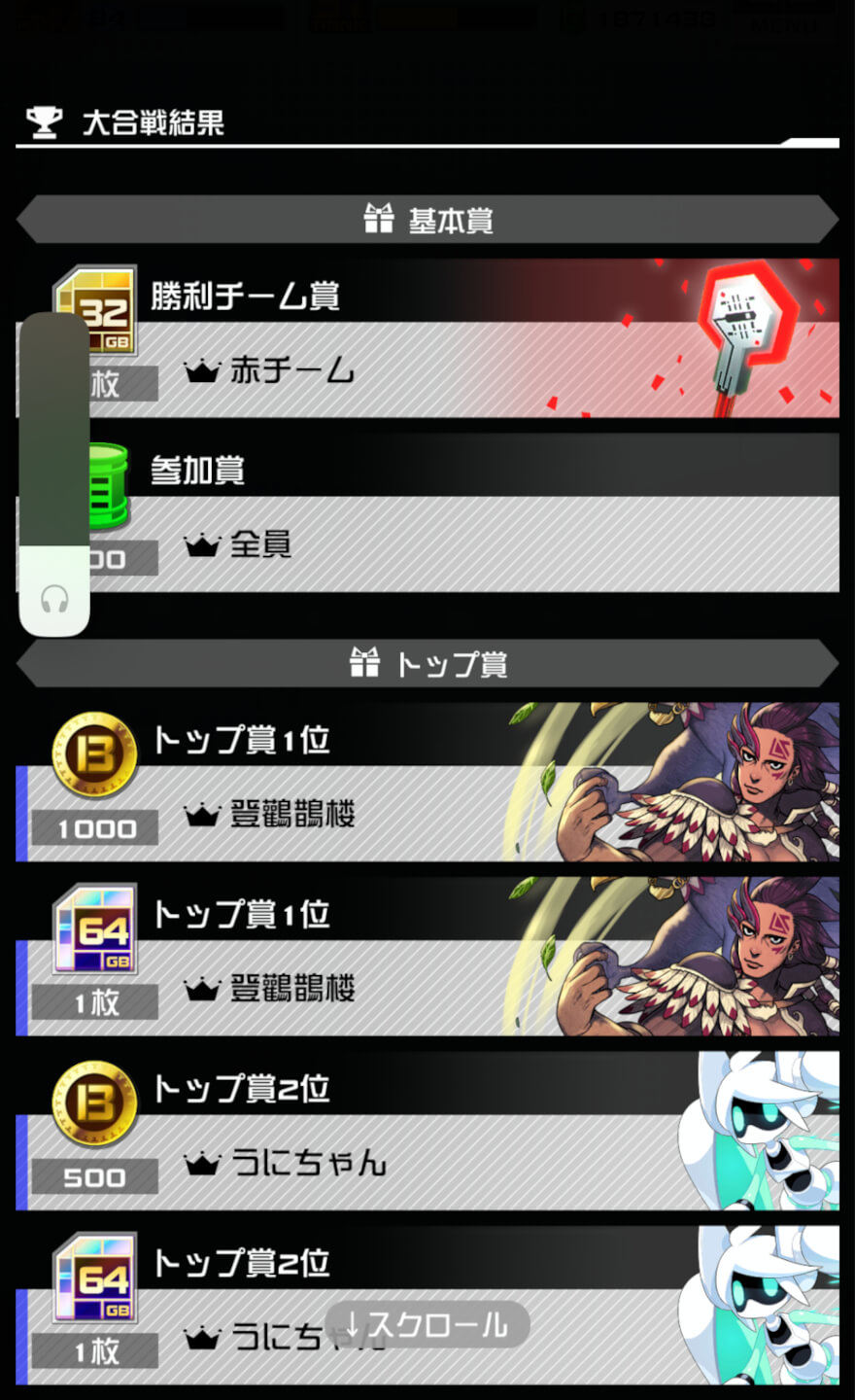 コンパス ポータル キー 大 合戦