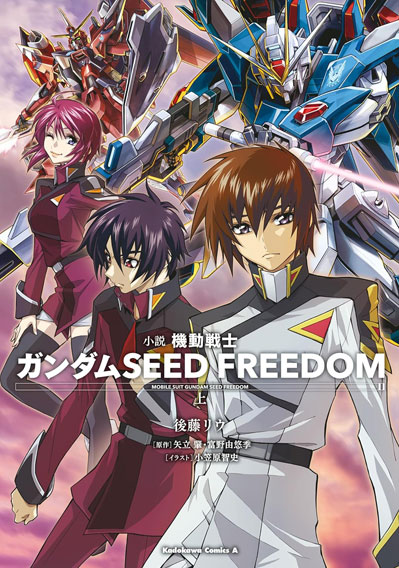 ガンダム　ジークアクス　SEED　ラクス　まとめ　8点　限界突破　FREEDOM わたくしの中にあなたはいます”「ガンダムSEED FREEDOM」ラクス