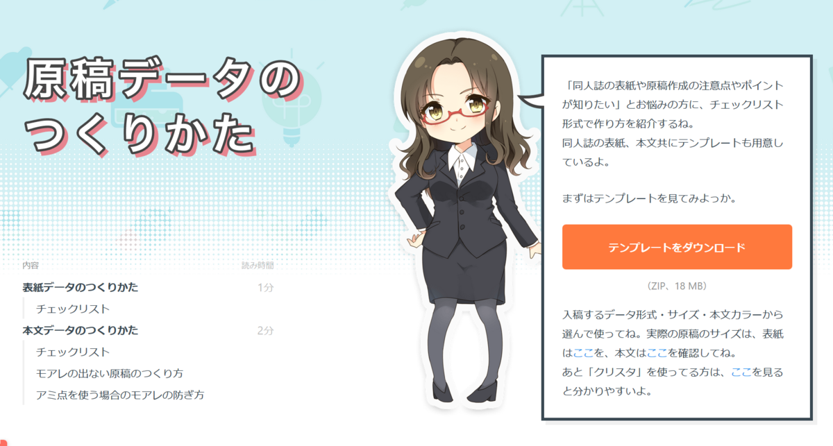 Pixivfactoryを使ってみた 注文編 Kalraboo S Diary