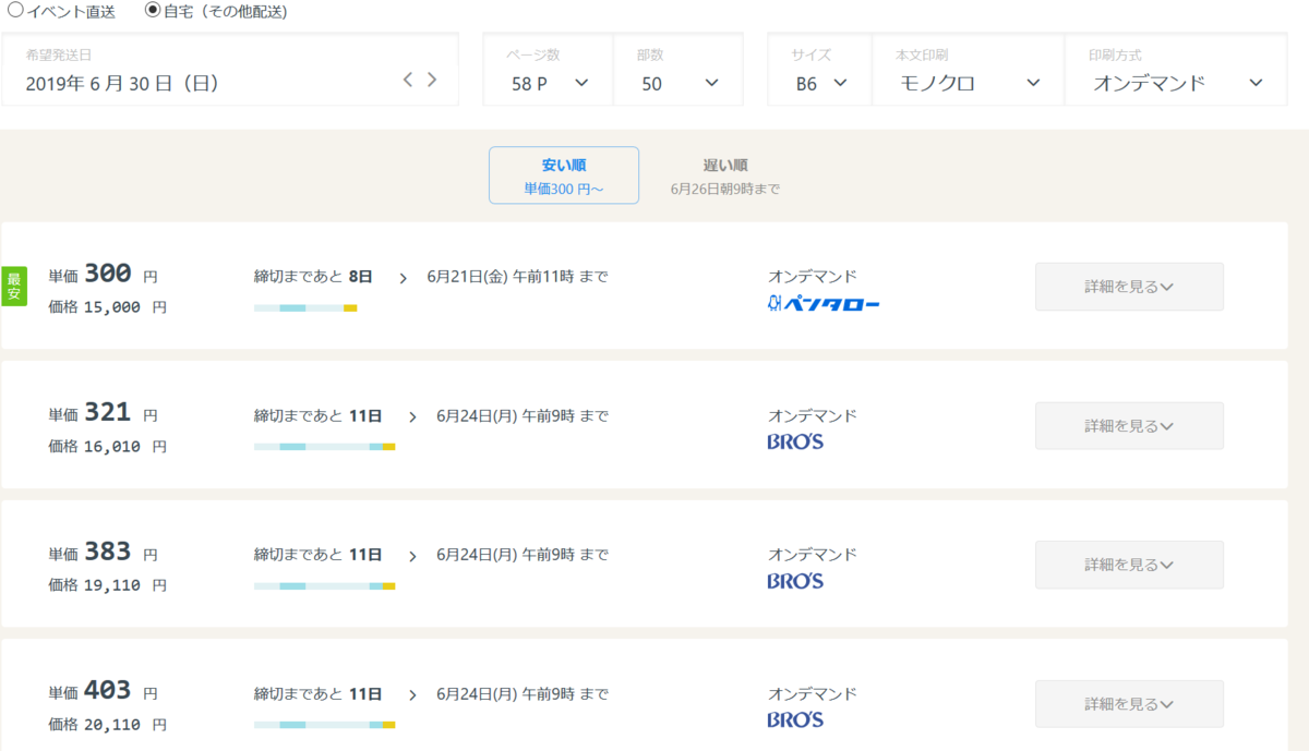 Pixivfactoryを使ってみた 注文編 Kalraboo S Diary Pixivfactoryを使ってみた 注文編 Kalraboo S Diary
