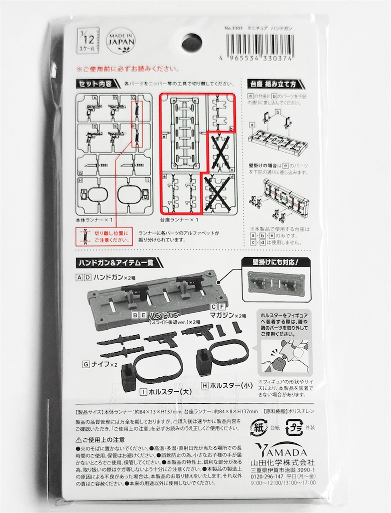 f:id:kam0121:20240519143939j:image