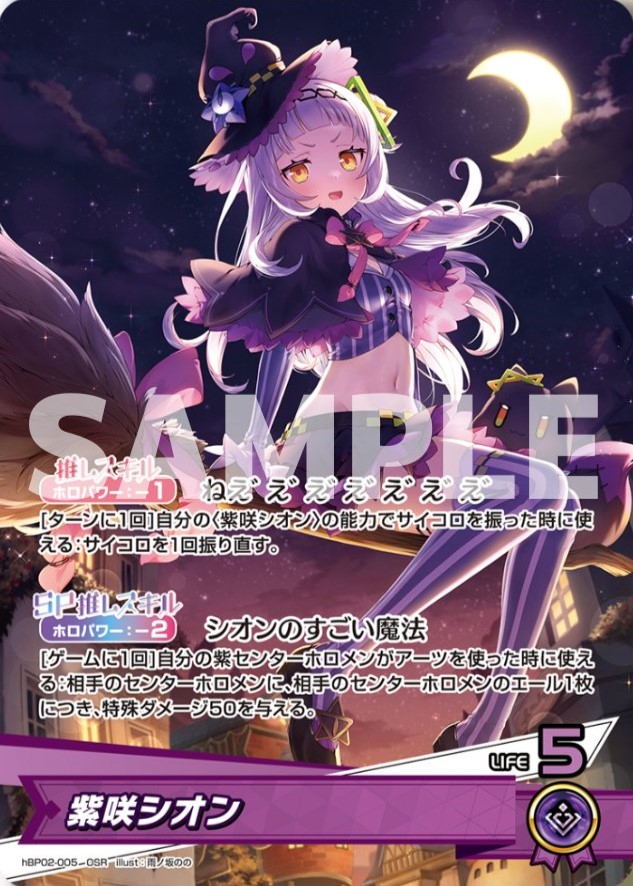 クインテットスペクトラム　6box ホロライブ　ホロカ第二弾　hololive Amazon.co.jp: ホロライブオフィシャルカードゲーム ブースター