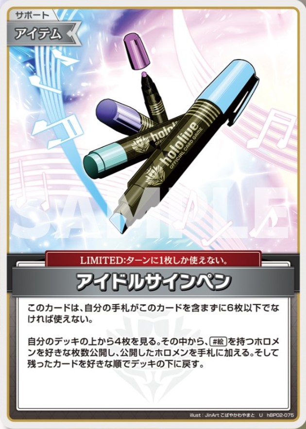ホロカ】hololive OCG 第2弾「クインテットスペクトラム」カードリスト