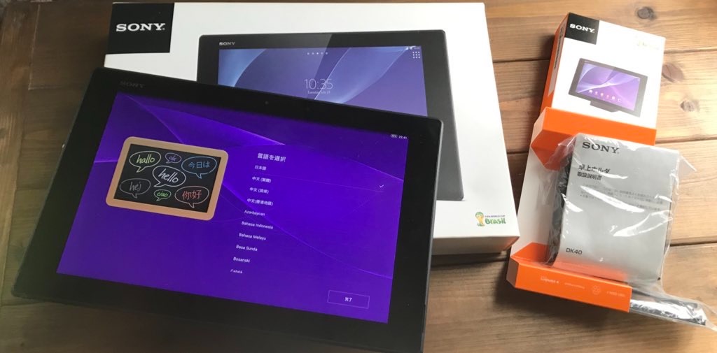 Sony Tablet Pで普通のアプリをマルチウィンドウ化