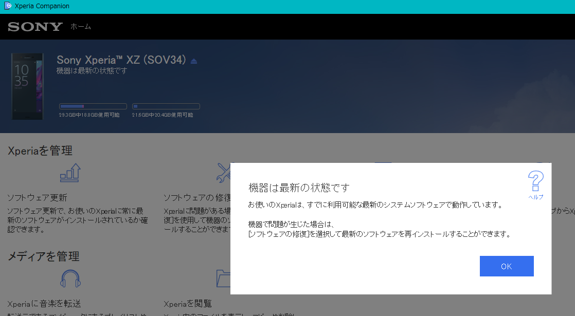 Xperiaのrom焼きで はまったので注意点を書く Core S Blog